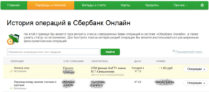 Генератор чеков сбербанк