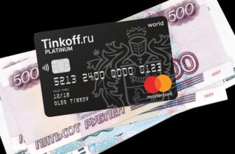 Тинькофф перевод с карты на карту