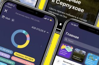 авторизация ожидает подтверждения Тинькофф