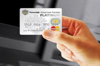проценты по кредитной карте Тинькофф