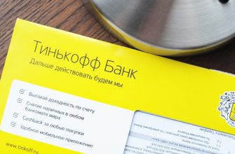 кэшбэк-партнеры Тинькофф банка