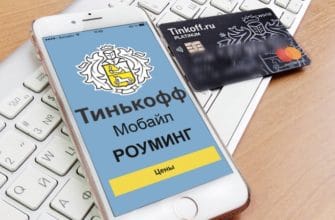 зона покрытия Тинькофф Мобайл